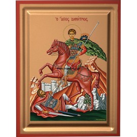 ΑΓΙΟΣ ΔΗΜΗΤΡΙΟΣ