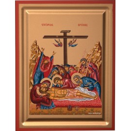 Ο ΕΠΙΤΑΦΙΟΣ ΘΡΗΝΟΣ