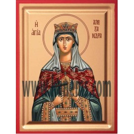 Η ΑΓΙΑ ΑΛΕΞΑΝΔΡΑ