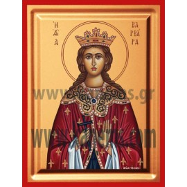 Η ΑΓΙΑ ΒΑΡΒΑΡΑ