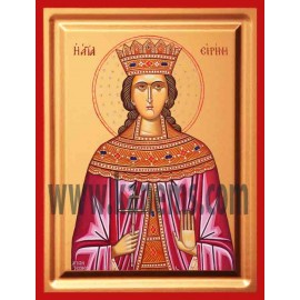 Η ΑΓΙΑ ΕΙΡΗΝΗ