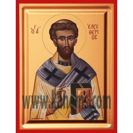 Ο ΑΓΙΟΣ ΕΛΕΥΘΕΡΙΟΣ