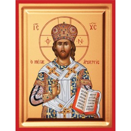 Ο ΜΕΓΑΣ ΑΡΧΙΕΡΕΥΣ